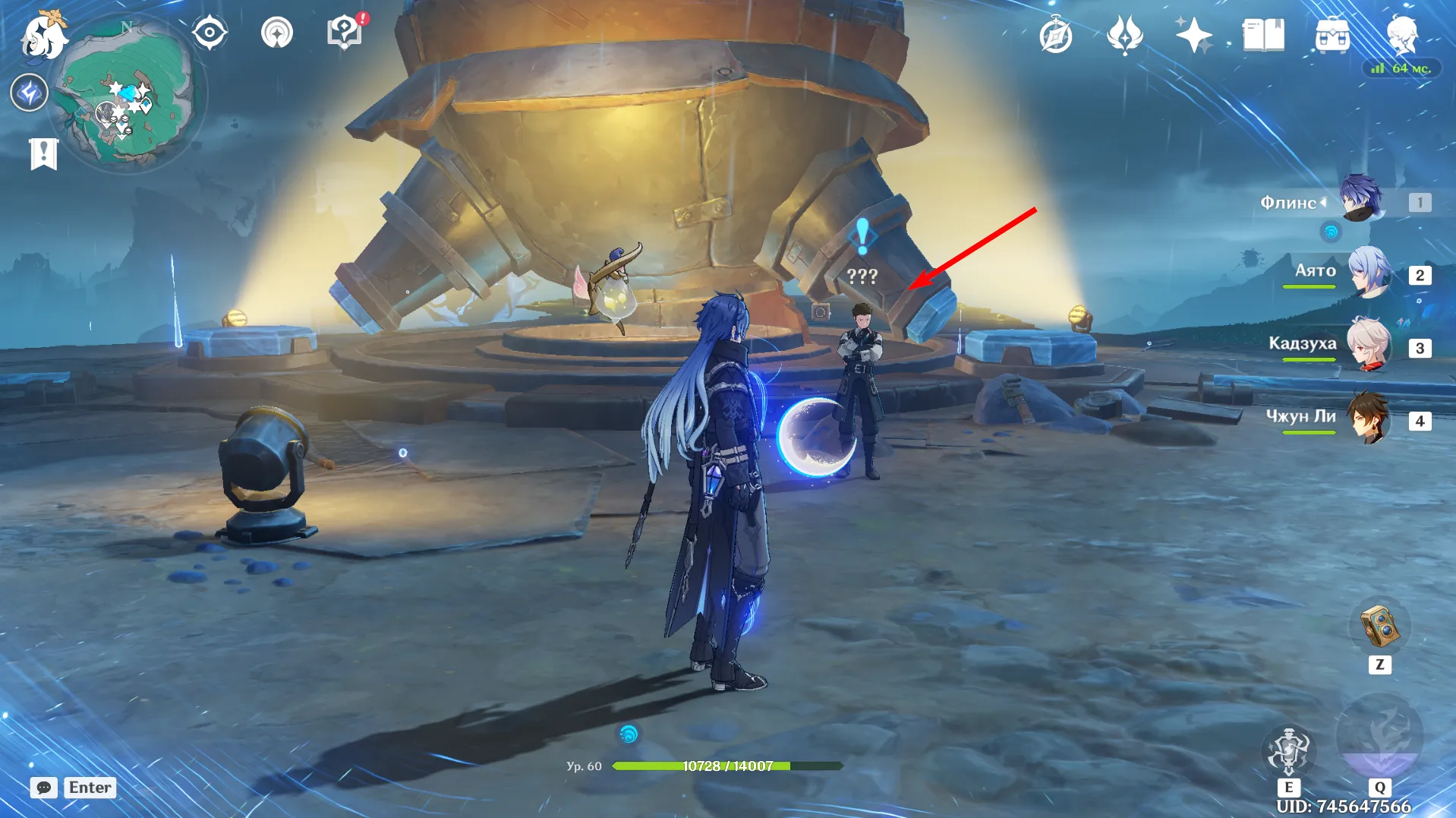 Источник: Genshin Impact