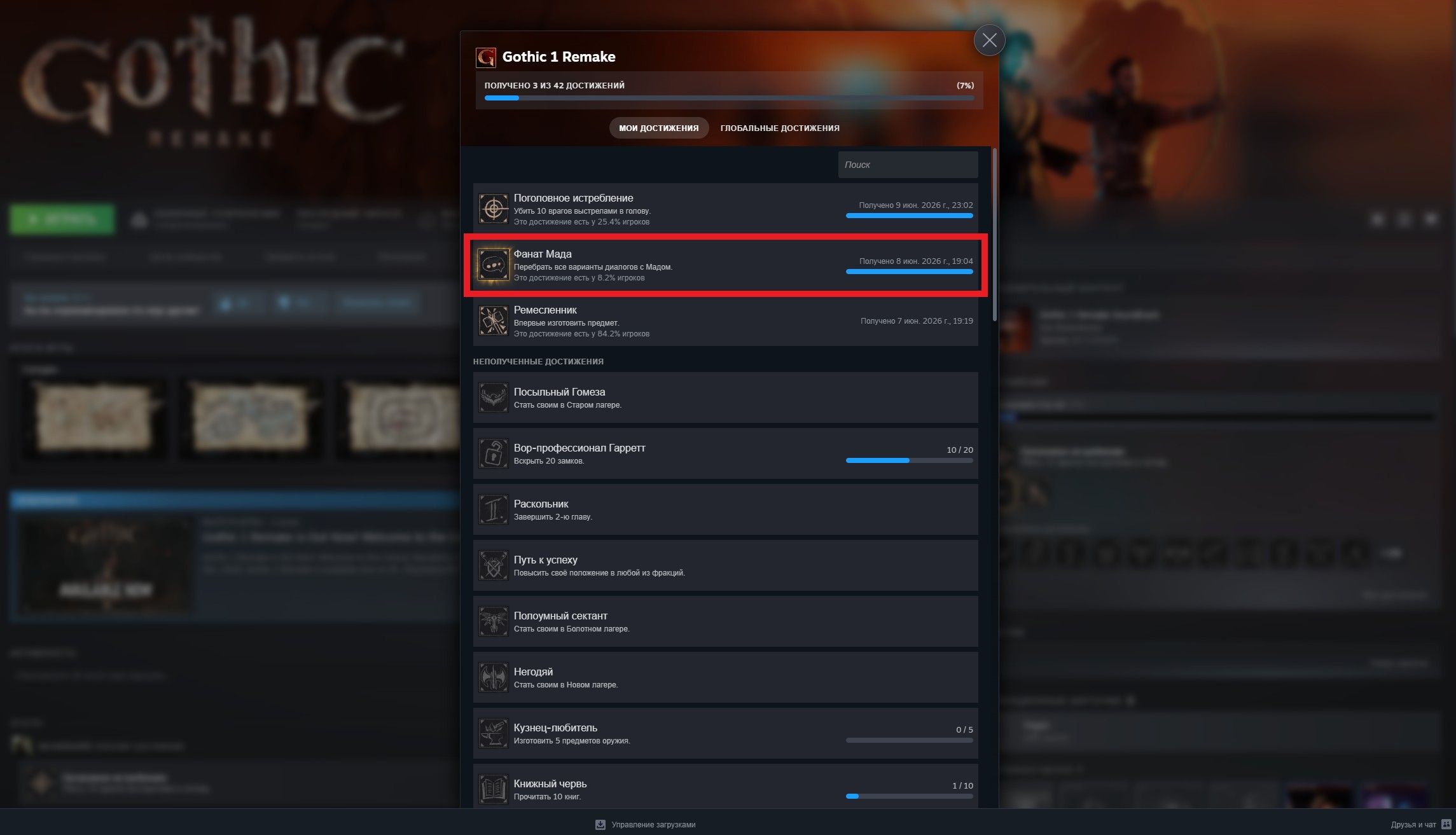 Скриншот из Steam