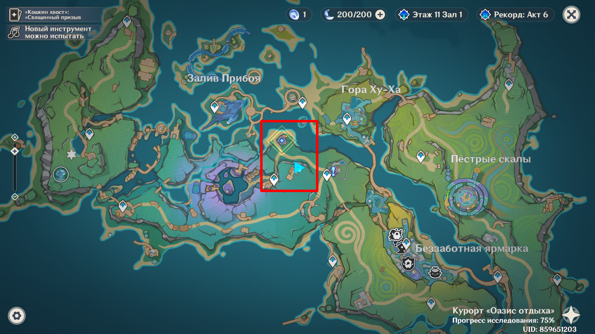 Источник: Genshin Impact