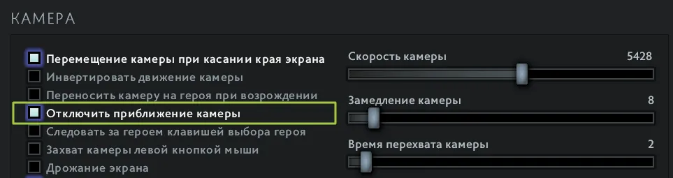 Источник: Dota 2