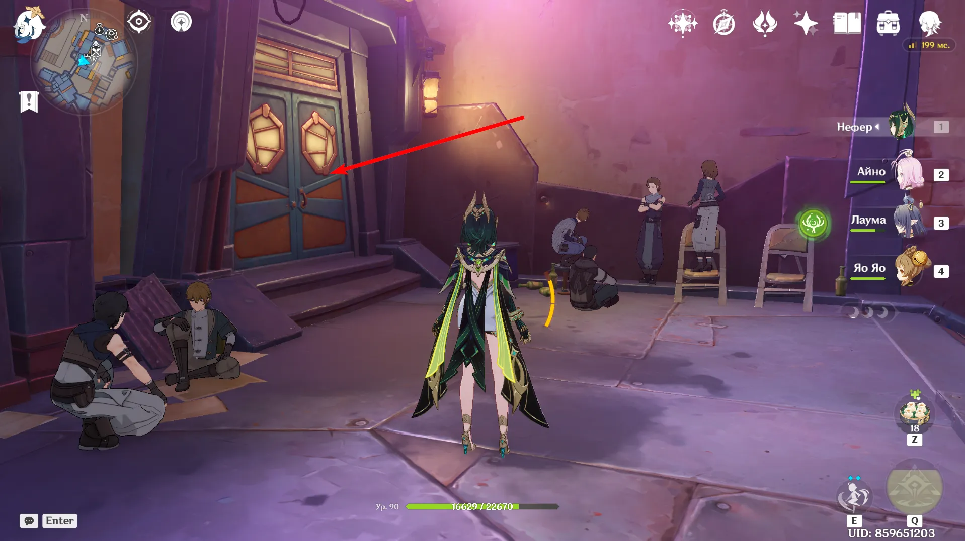 Источник: Genshin Impact