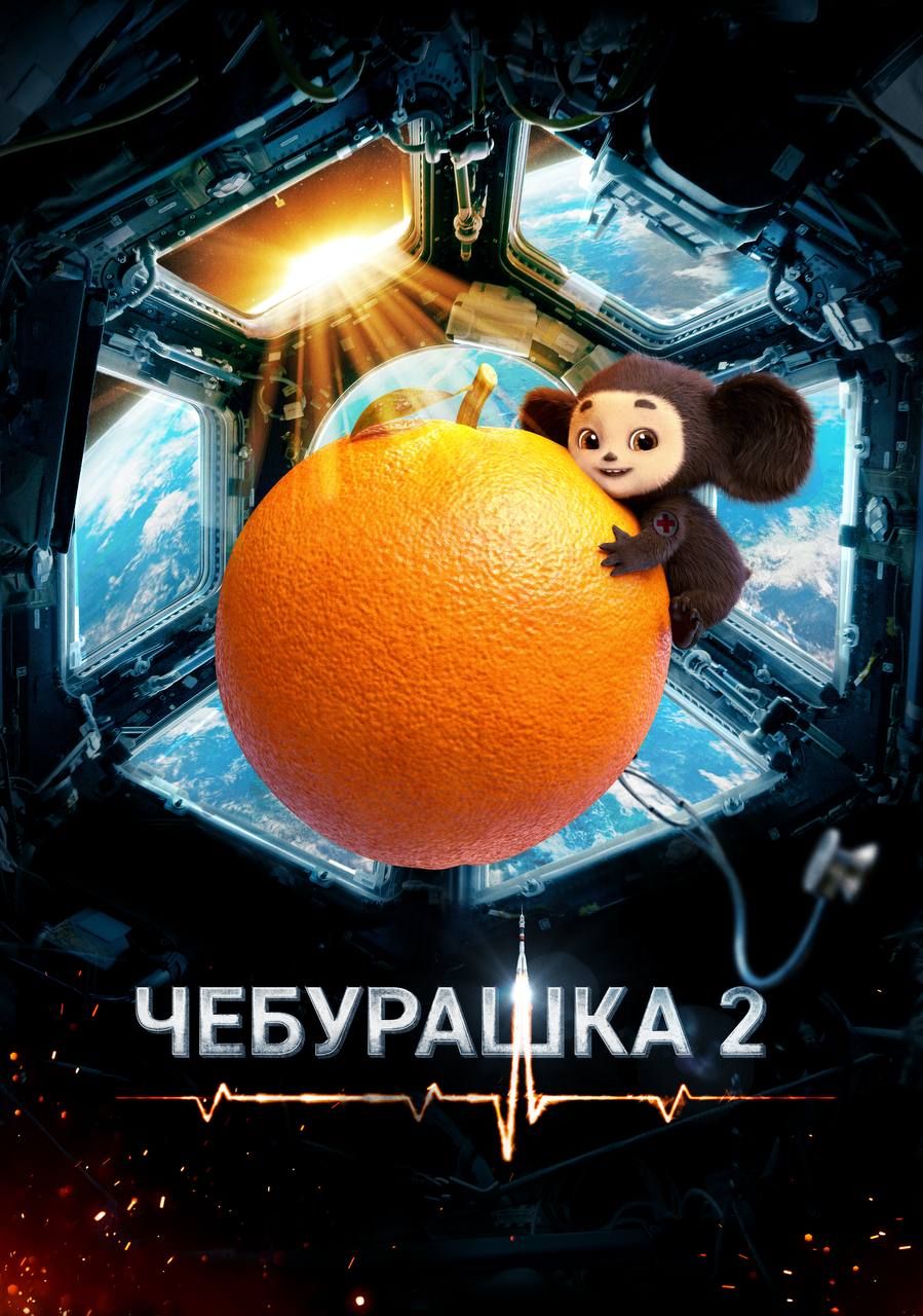 Источник: t.me/ybwfilms