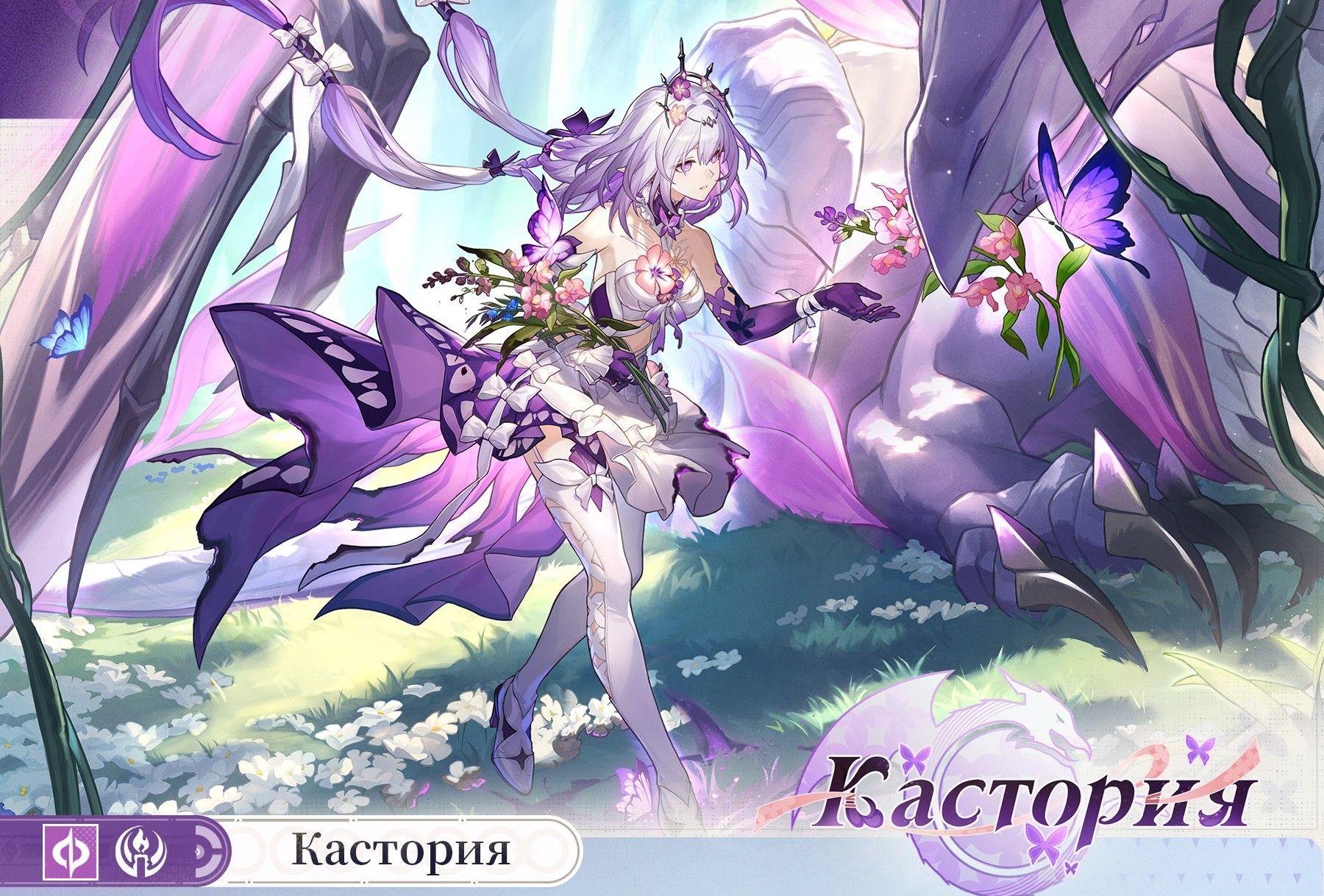 Анонс Кастории. Источник: Honkai: Star Rail