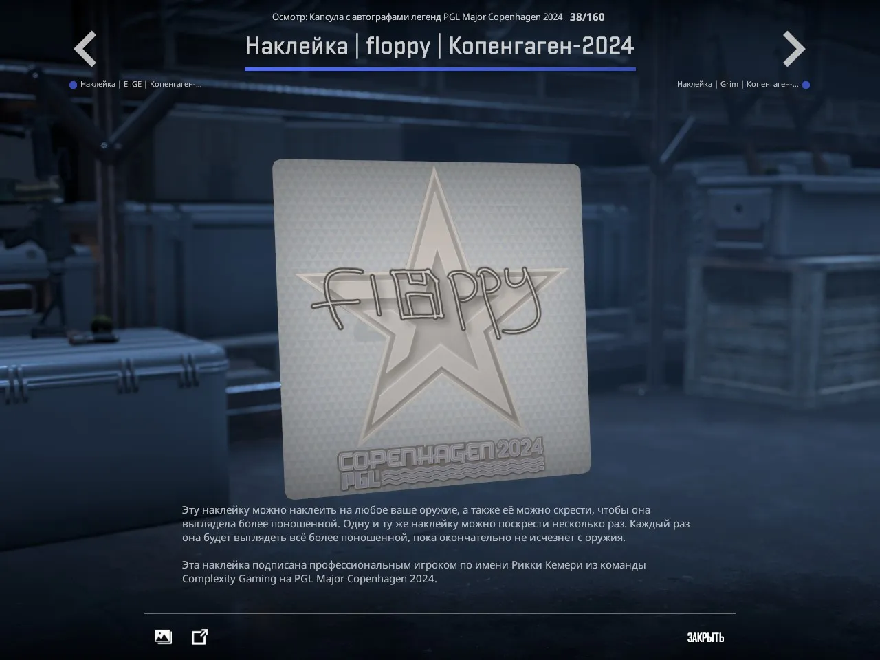 Стикер floppy | Источник: клиент Counter-Strike 2