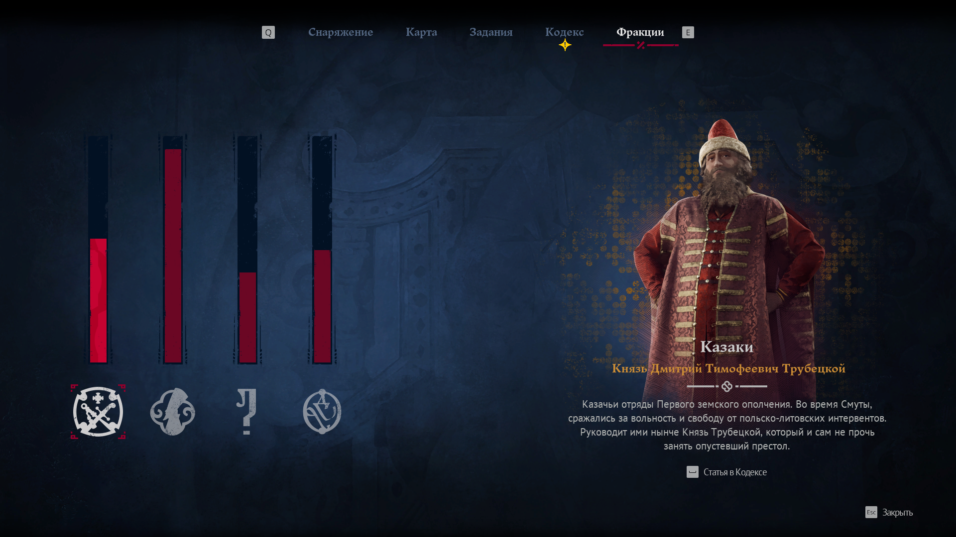 Игра постоянно сообщает, когда влияние фракций меняется, хотя это ни на что не влияет | Источник: скриншот из игры «Земский собор»