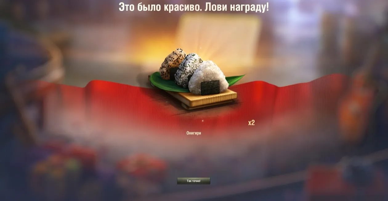 Подарочки от друзей. Источник: «Мир танков»