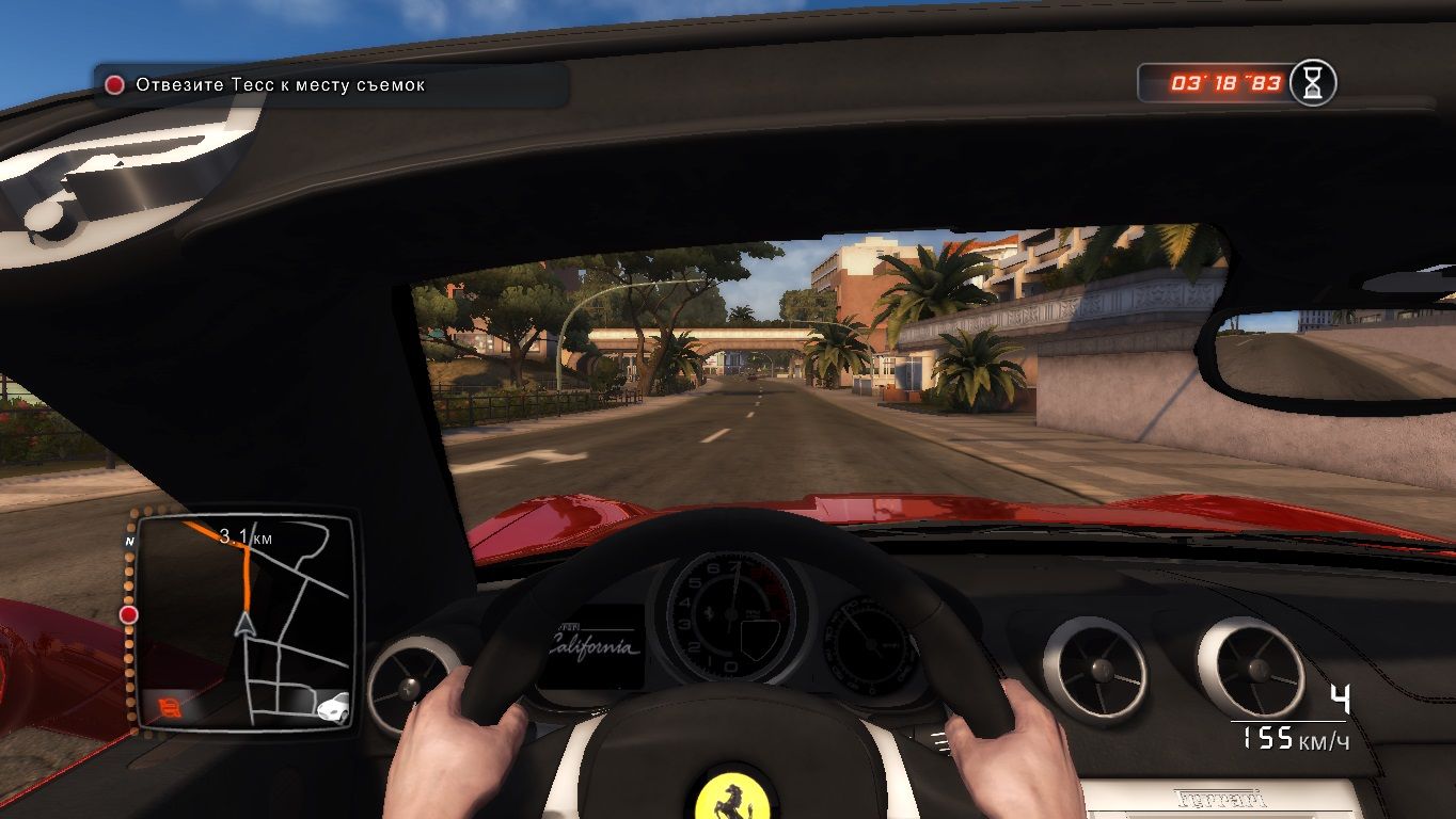 Отвези Тесс в клуб за 3 минуты!