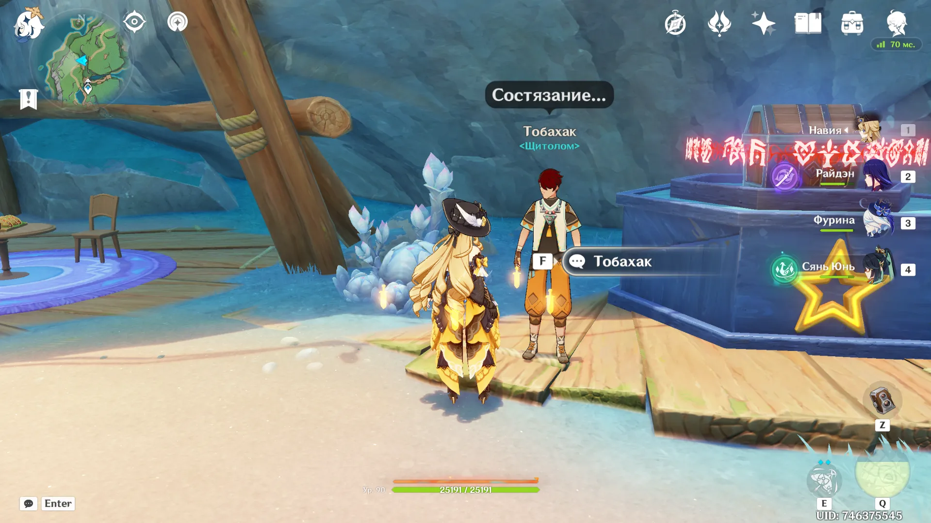 Источник: Genshin Impact