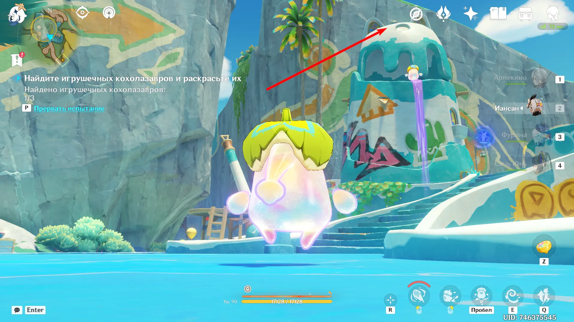 Источник: Genshin Impact