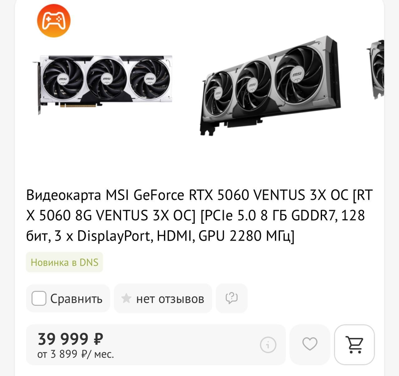 Источник: dns-shop.ru