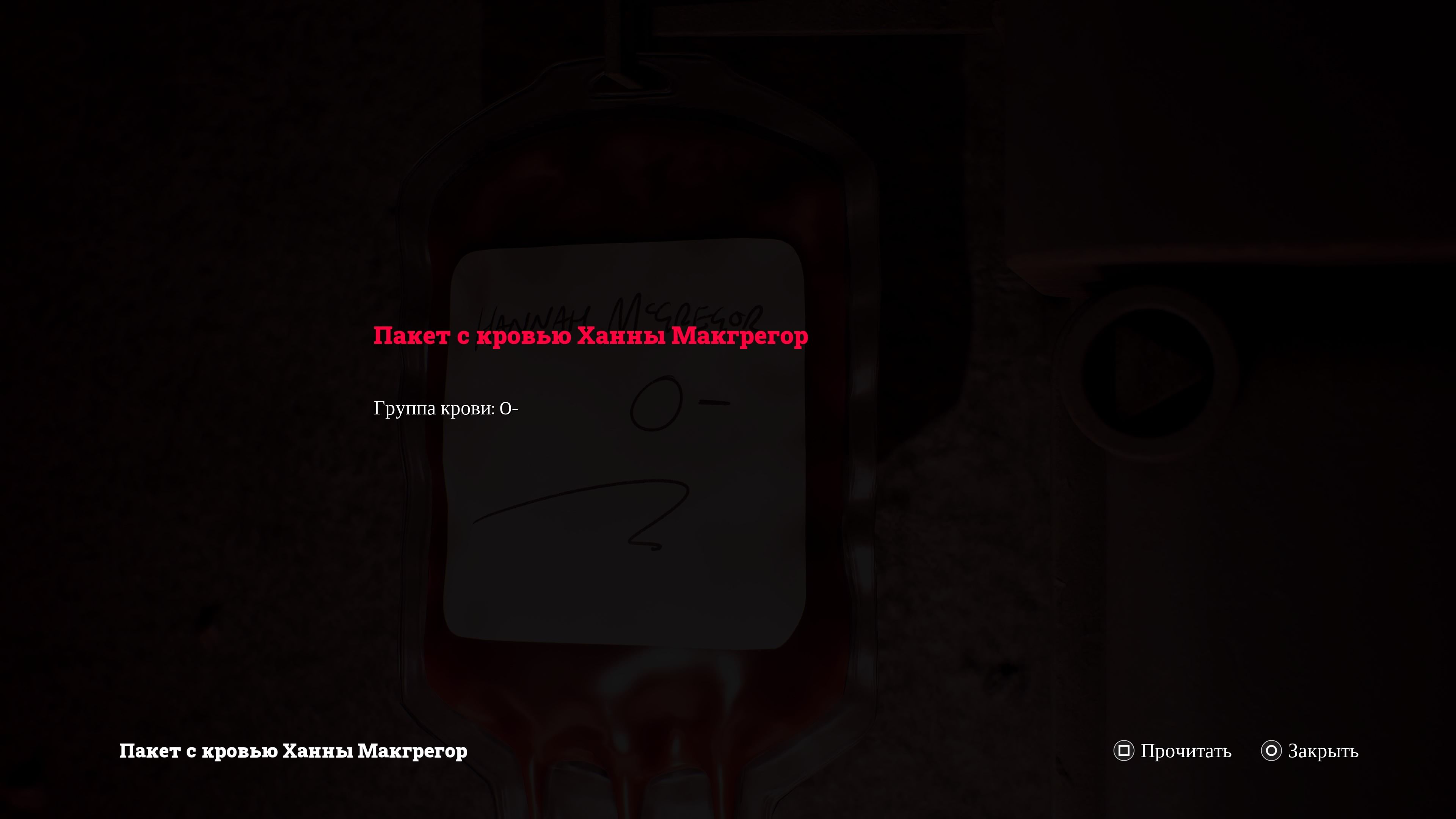 Скриншот из игры Silent Hill: Townfall