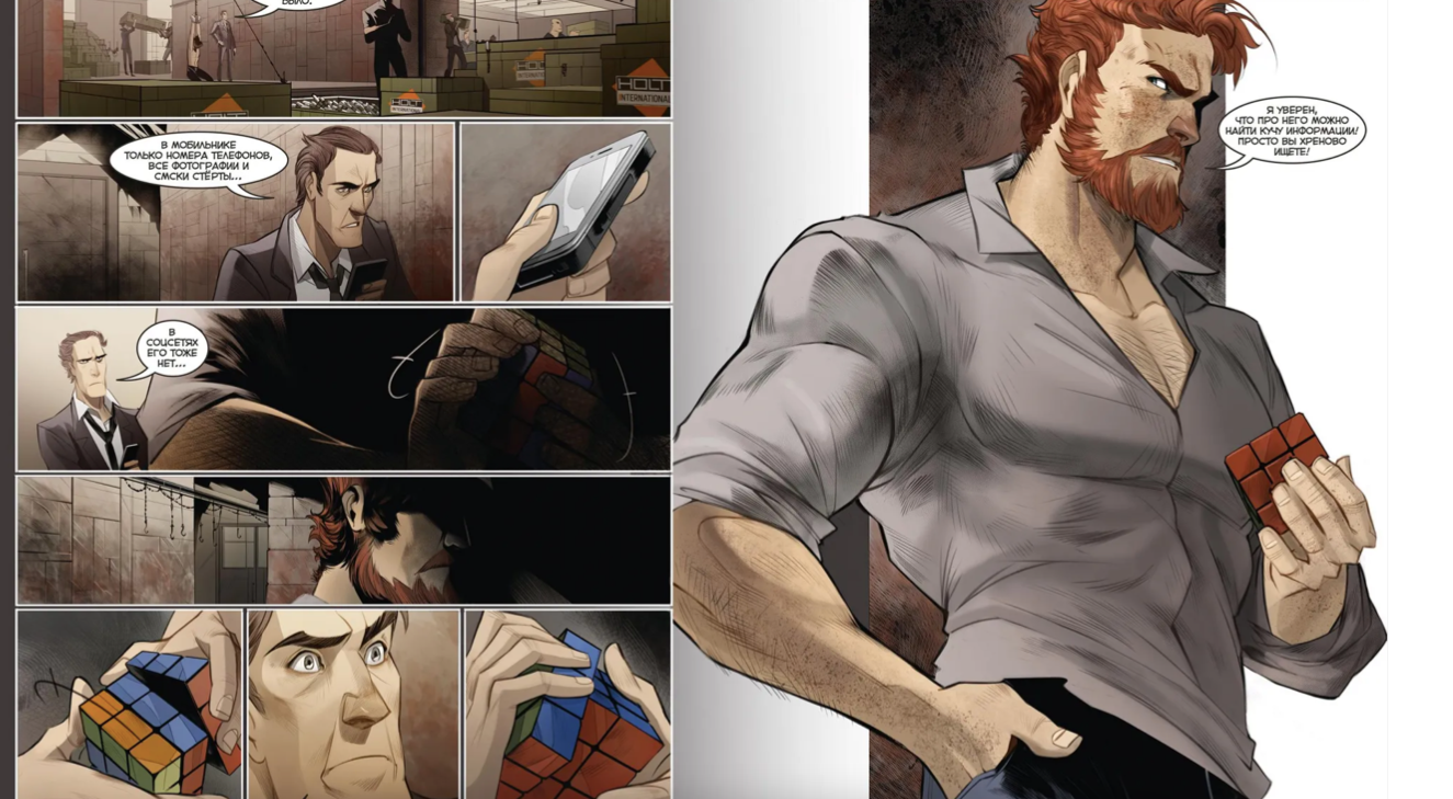 Фреймы с Мёрдоком Макалистером из комикса «День святого Патрика»