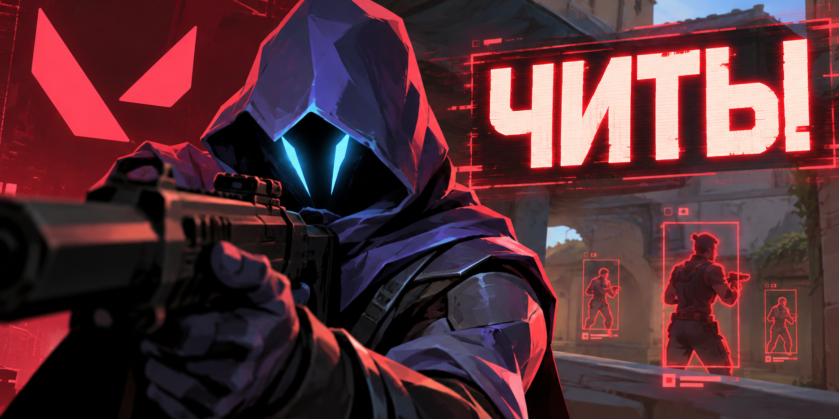 Riot Games ответила на критику из-за читеров в Valorant