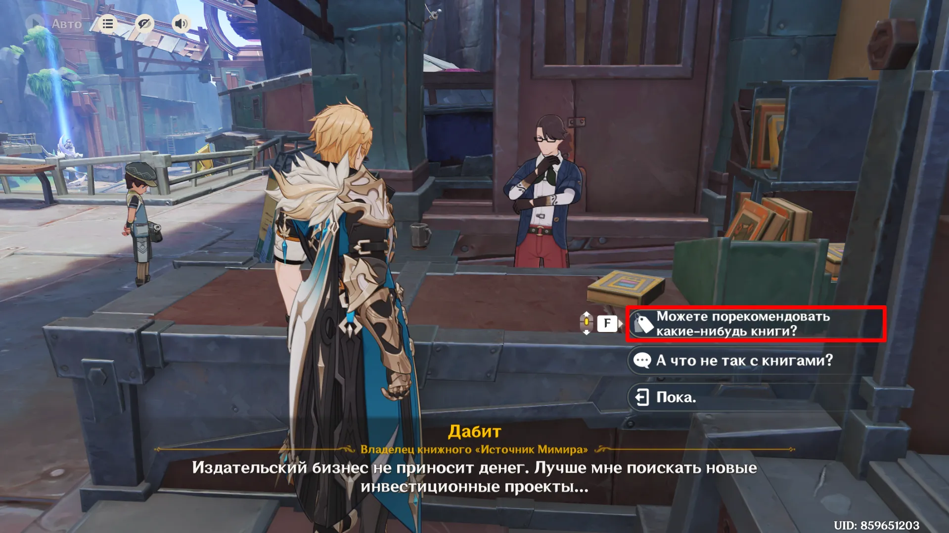 Источник: Genshin Impact