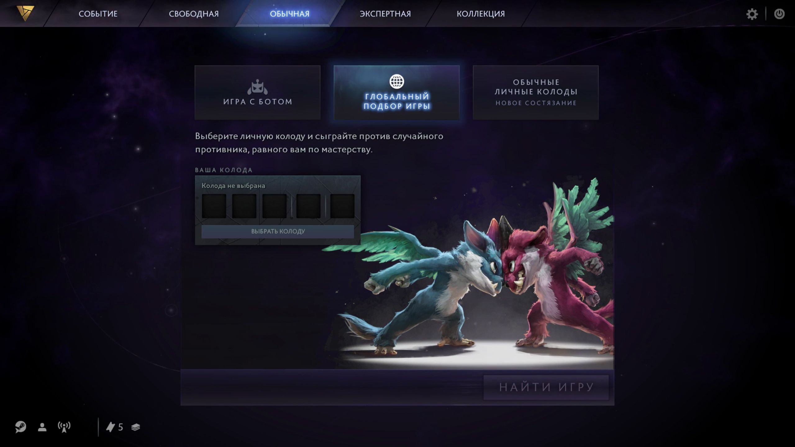 Режимы обычной игры