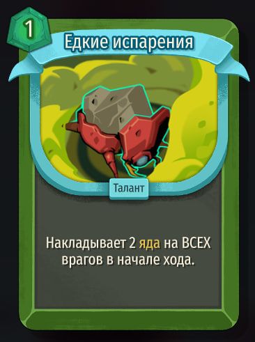 Скриншот из игры Slay The Spire 2