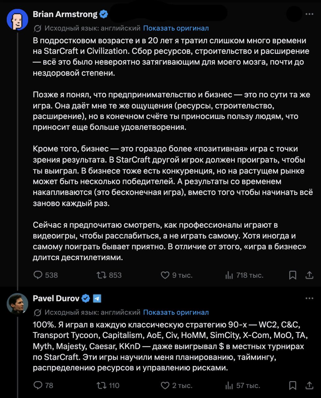 Источник скриншота: лента обсуждений в X