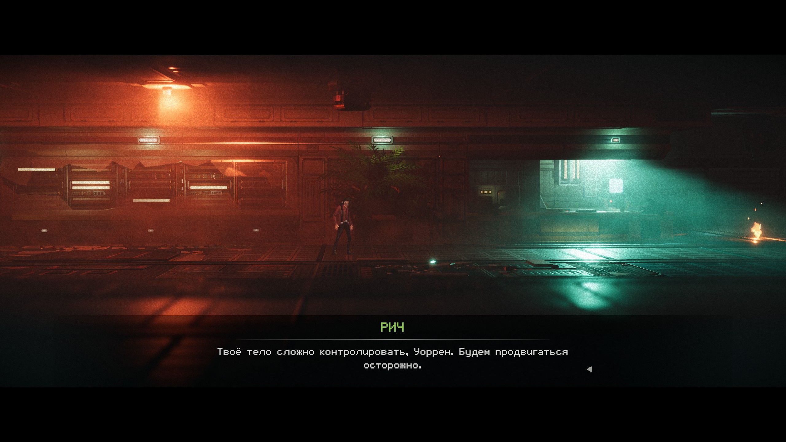 Скриншот из игры REPLACED