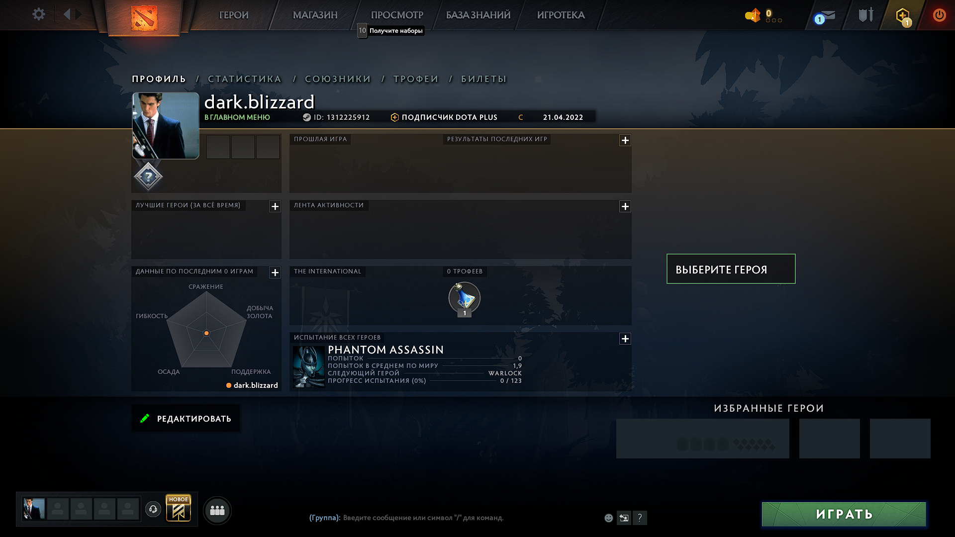 Сам аккаунт