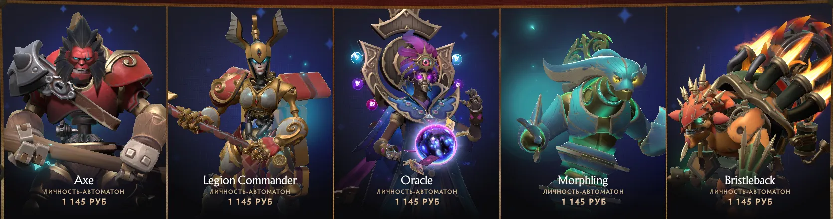 Источник: Dota 2 
