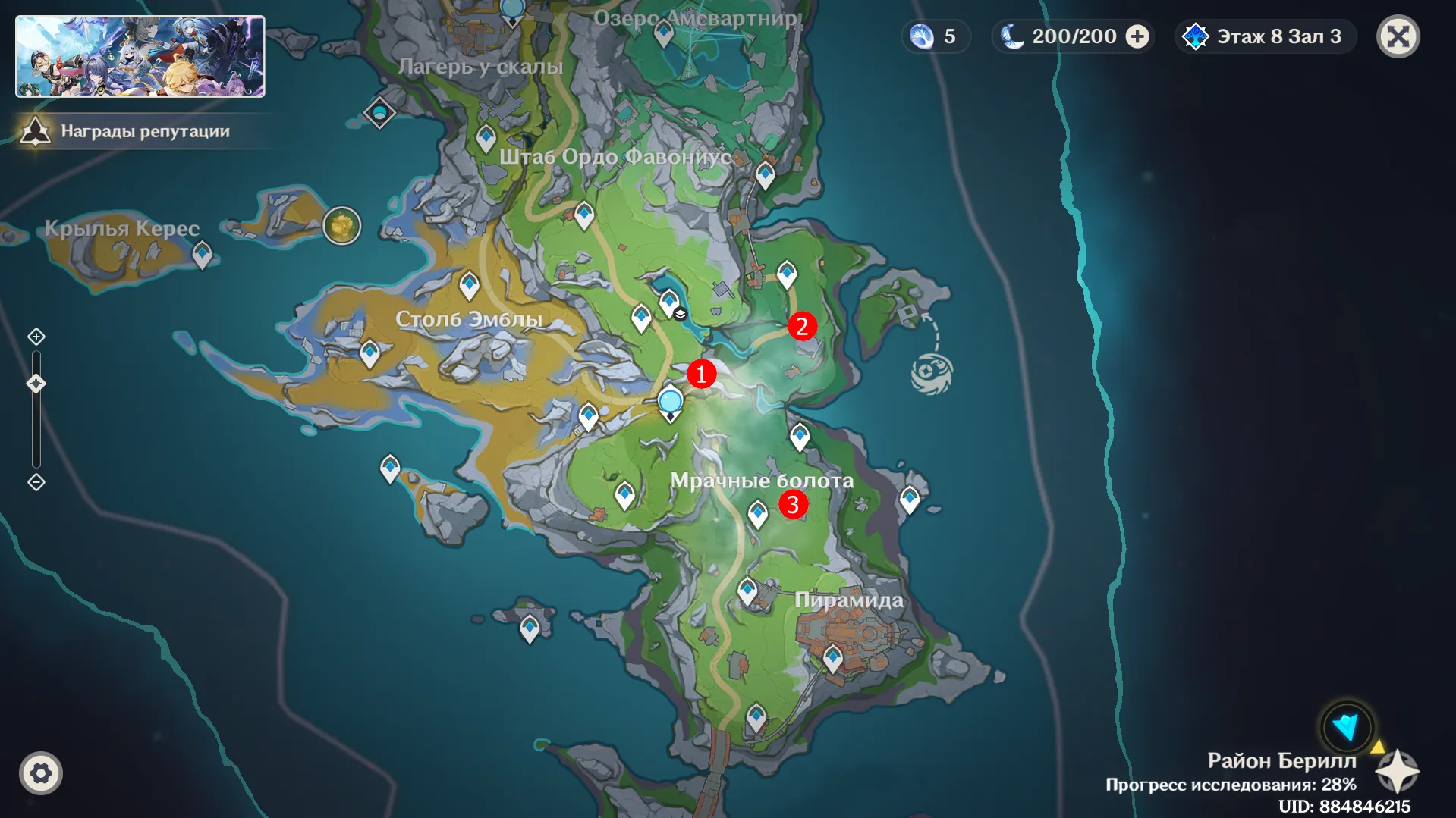 Источник: Genshin Impact