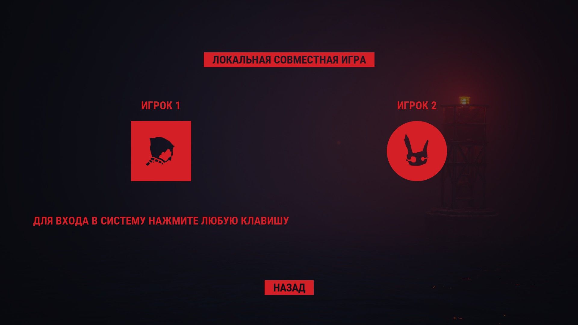 Скриншот из игры REANIMAL