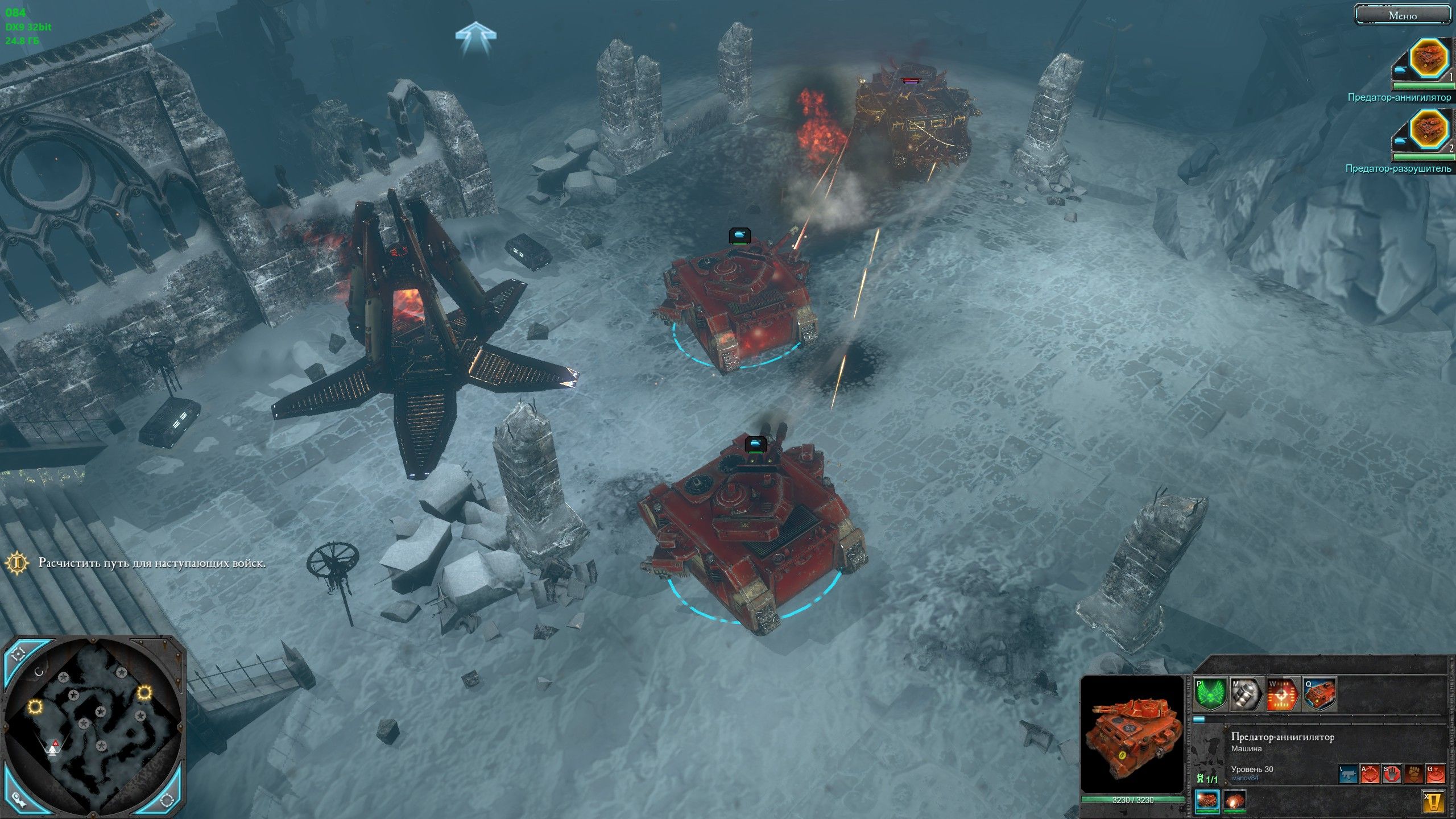 Warhammer 40,000: Dawn of War II