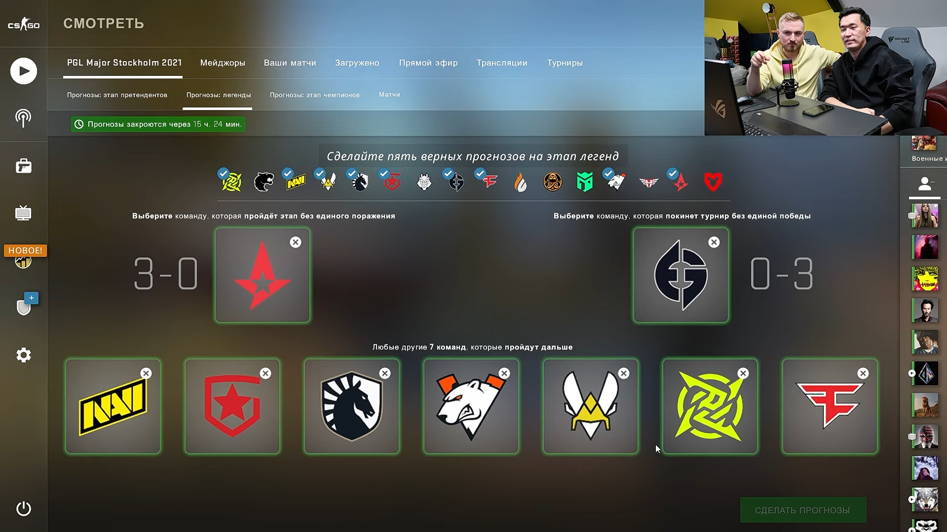  Прогноз AdreN