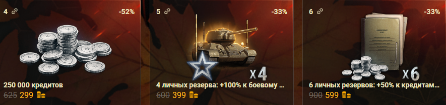 Доступные товары и цены