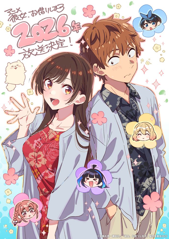 Источник: страница аниме «Девушка на час» в X