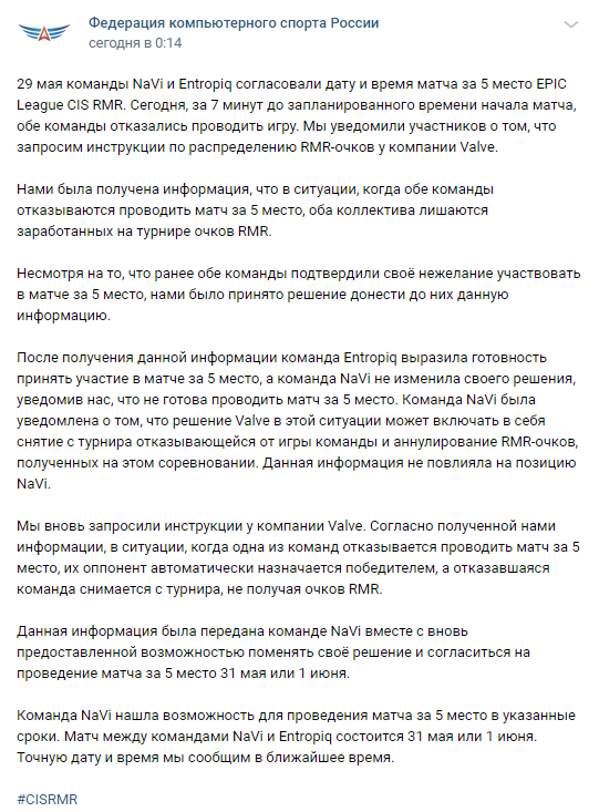 Хронология событий по версии ФКС