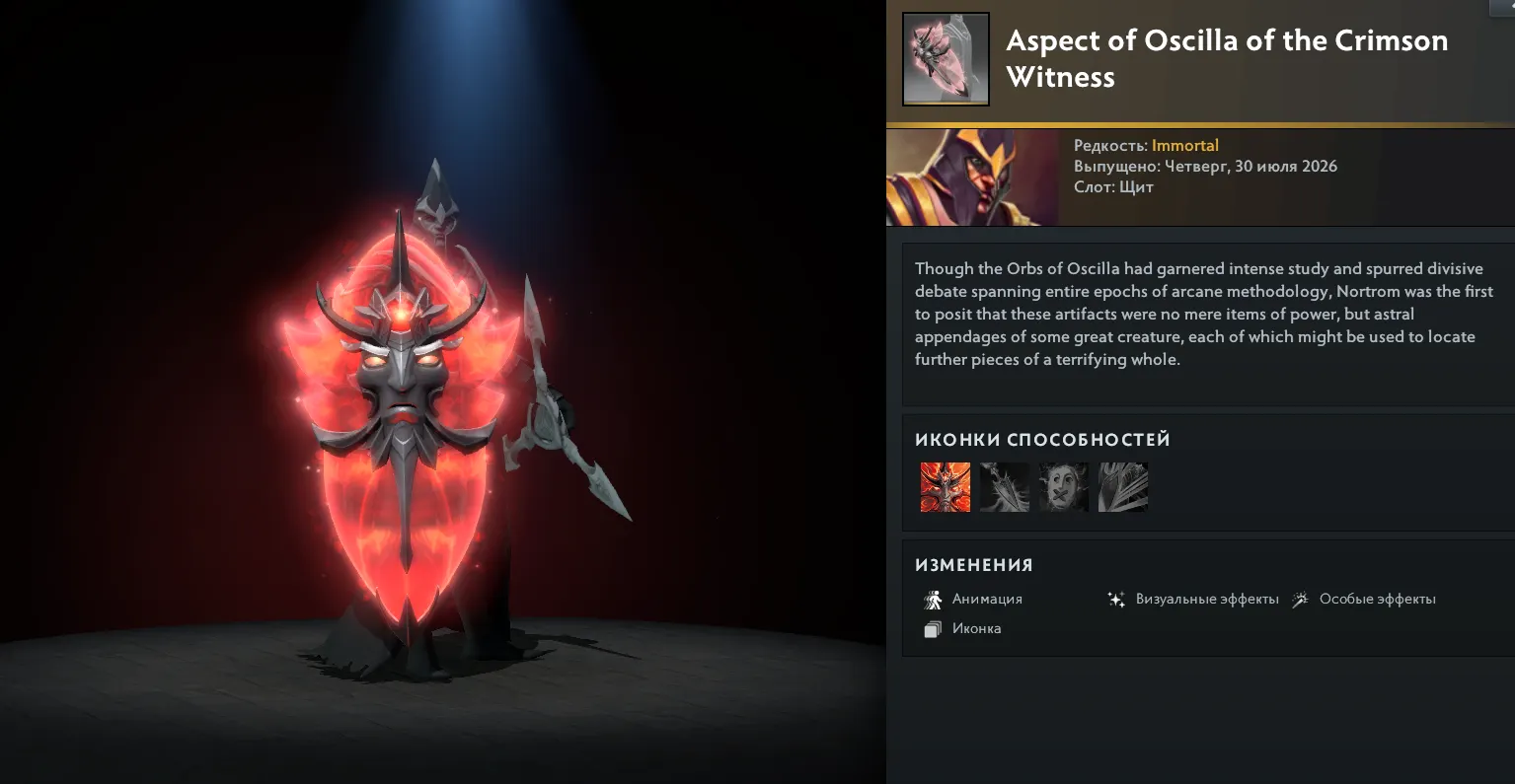 Источник: Dota 2
