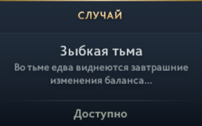 Когда выйдет патч 7.36 в Dota 2