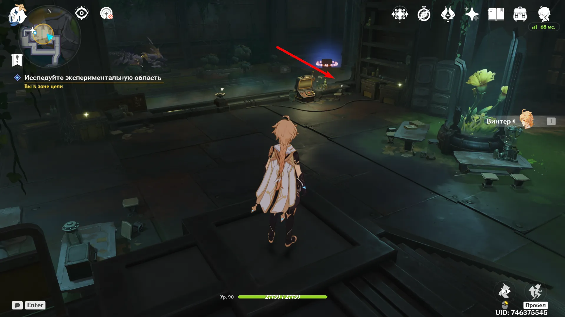 Источник: Genshin Impact