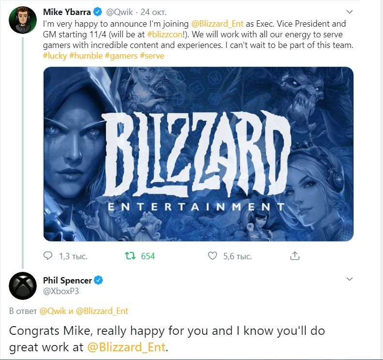 «Я очень рад объявить, что присоединяюсь к @Blizzard_Ent в качестве исполнительного вице-президента и генерального менеджера начиная с 4 ноября (буду на #blizzcon!), — написал он в твиттере. — Мы будем работать со всей нашей энергией, чтобы служить геймерам, предлагая невероятный контент и впечатления. Я с нетерпением жду дня, когда стану частью этой команды»