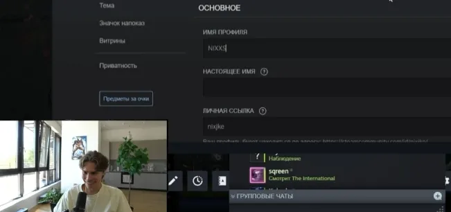 Источник: трансляция Nix на Twitch