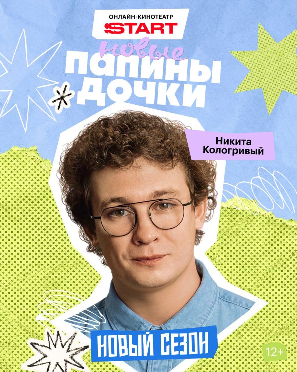 Источник: t.me/start_shows