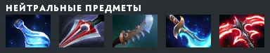 Источник: Dota 2