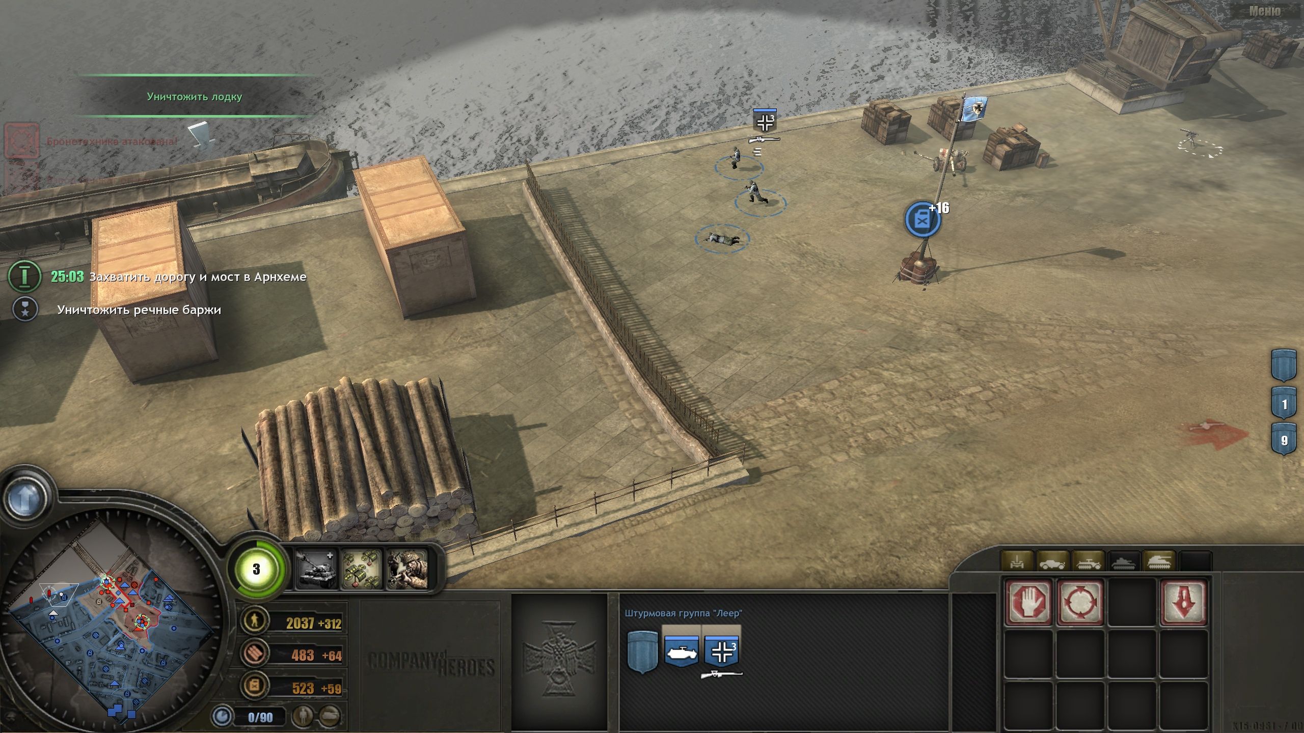 Company of Heroes
