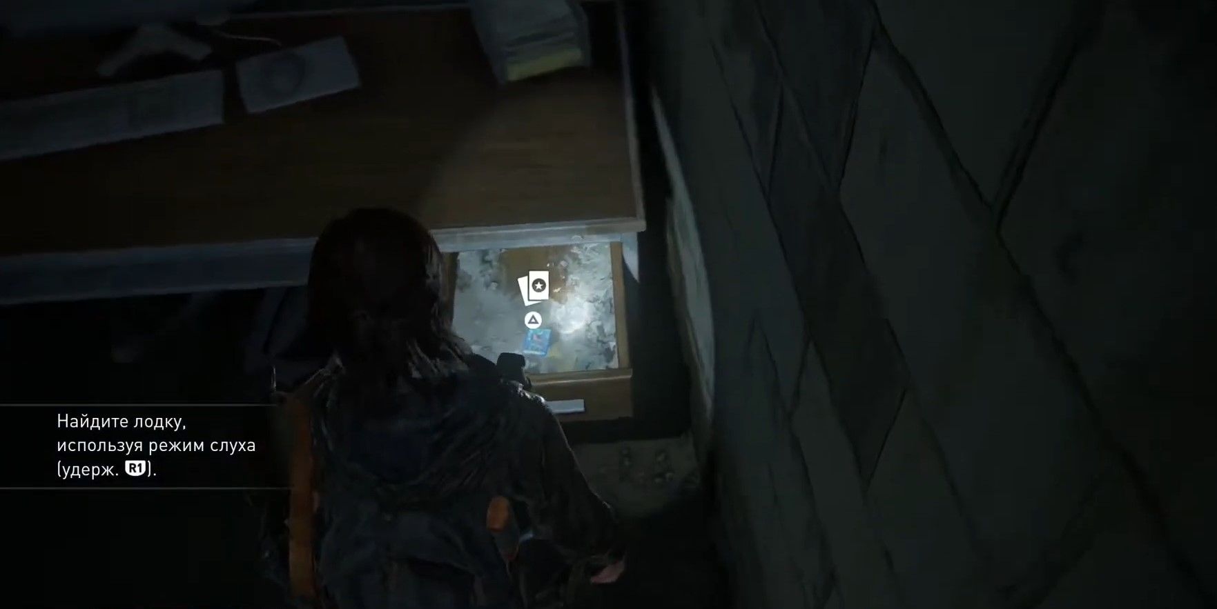 Скриншот из игры The Last of Us Part II