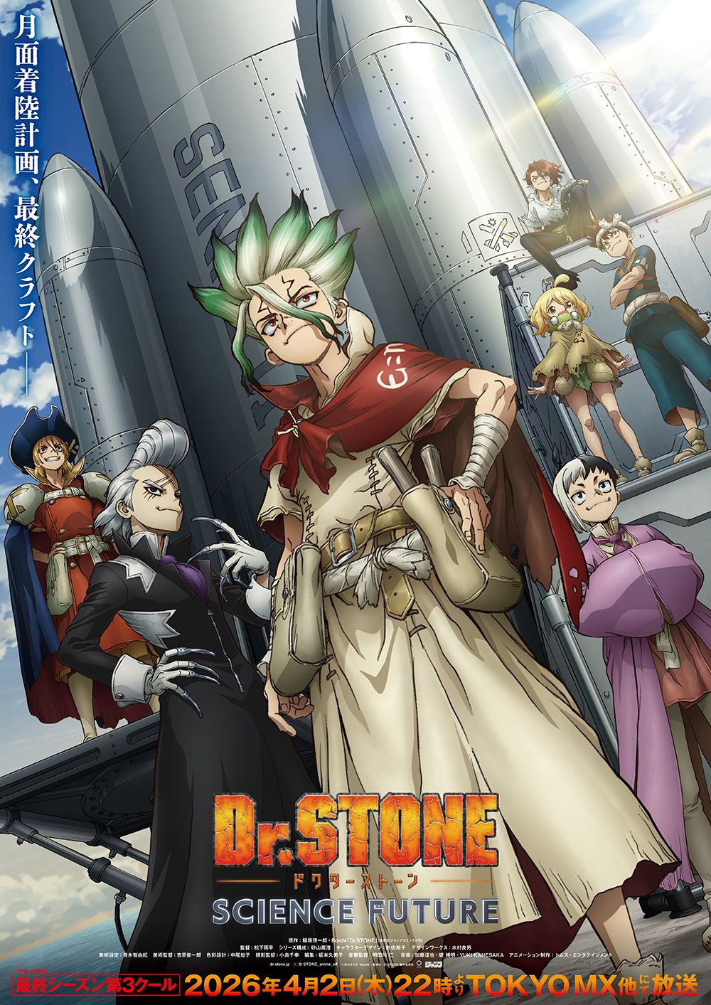 Постер аниме «Доктор Стоун: Научное будущее». Источник: dr-stone.jp