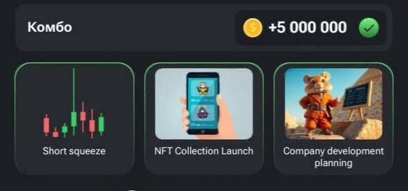 Комбо карты в Hamster Kombat (Хомяк) на 22–23 августа