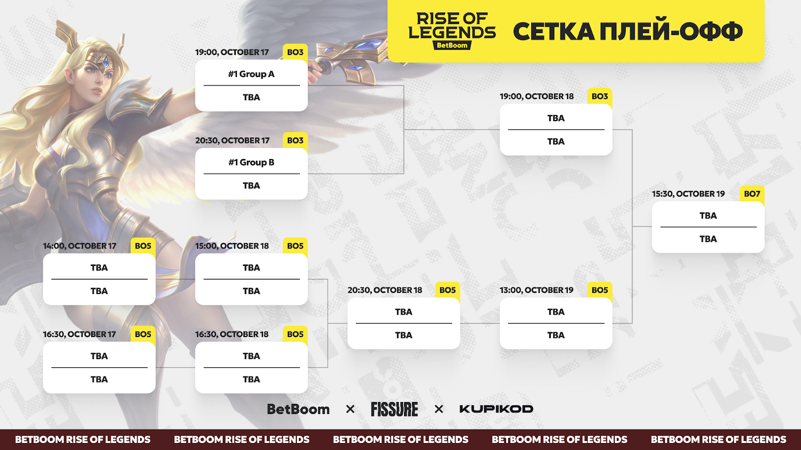 Расписание матчей плей-офф BetBoom Rise of Legends Season 3