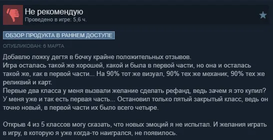 Источник: Steam 