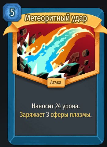 Скриншот из игры Slay The Spire 2