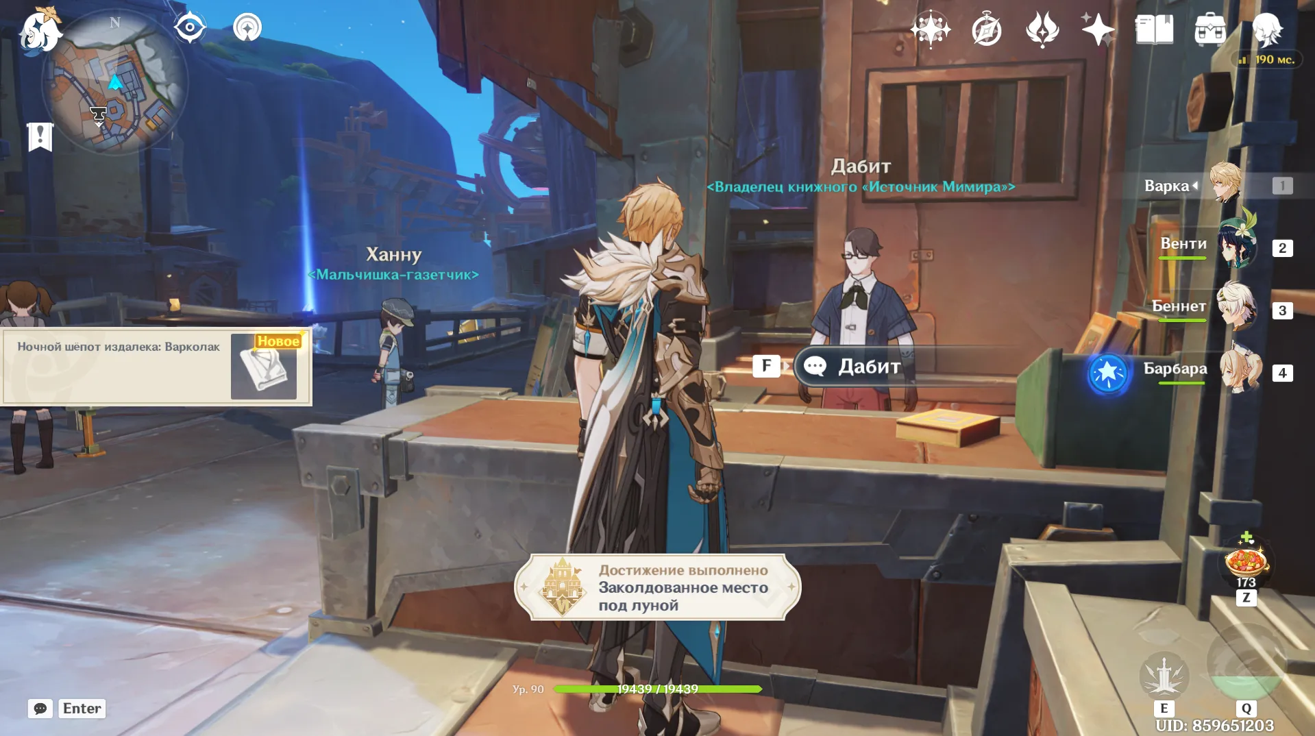 Источник: Genshin Impact