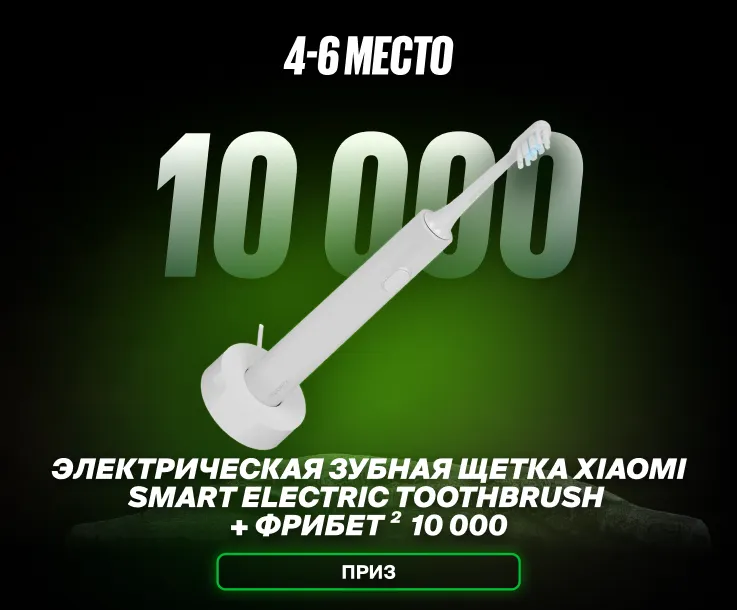 Главные призы в конкурсе