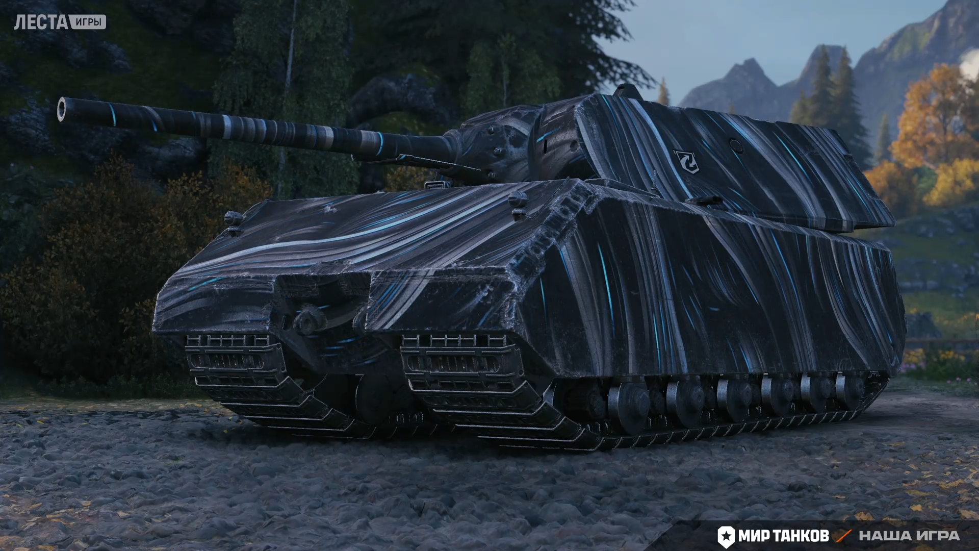 Анимированный 2D-стиль «Холодные волны» | Источник: Telegram-канал «Мира танков»