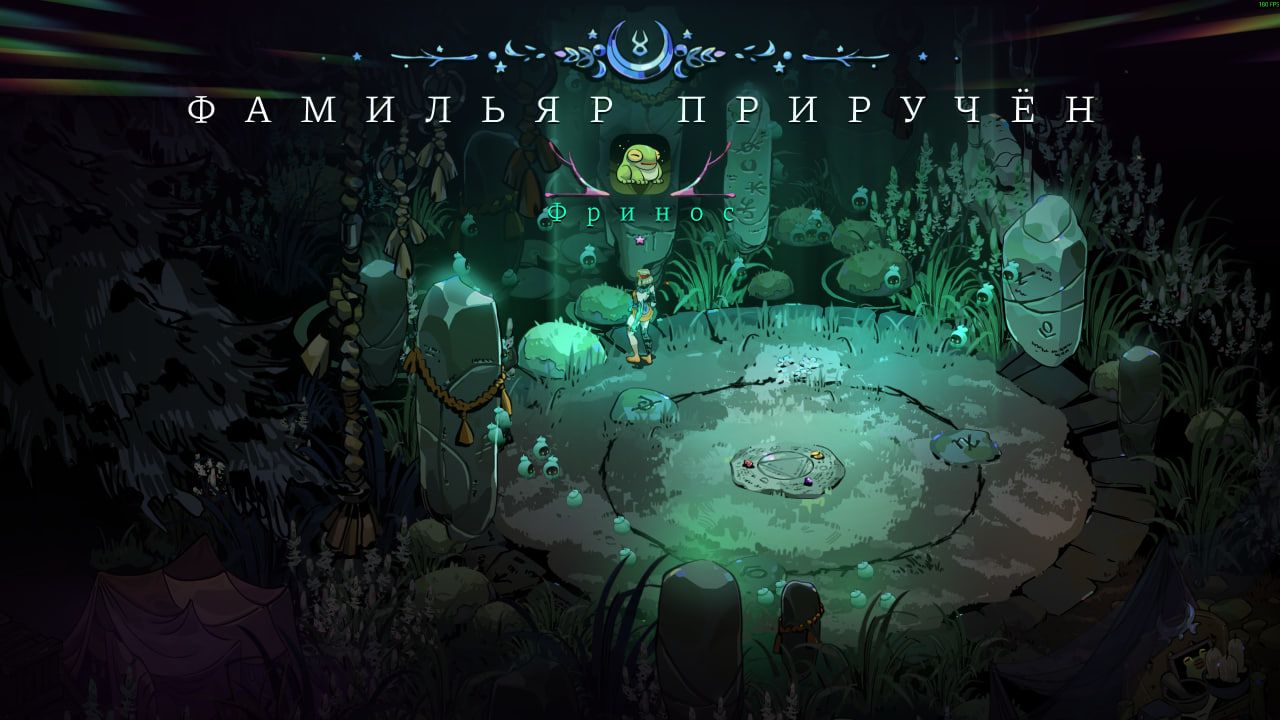 Боевая жаба — мечта | Скриншот из Hades II