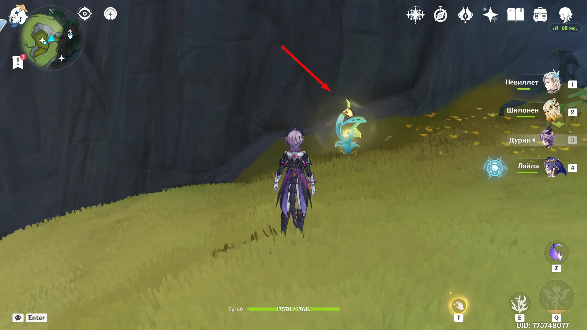 Источник: Genshin Impact